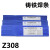 铸Z308 Z408 Z508纯镍铸铁焊条生铁焊条球墨生铁焊条憬芊 Z408【4.0mm】一公斤