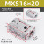 精密气动滑台气缸MXS/HLS6/8/10/12/16/20 SMC型小型直线带导轨道 MXS16-20