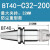 bt40强力刀柄高精度加工中心bt30BT50C32105C42C25开粗数控刀柄 BT40-SC32-200送拉钉
