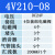 亚德客电磁阀4V210-08 4V110-06B电磁控制气阀电磁阀组6/7/8/9位 4V210-08 DC24V-4位