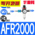 油水分离器 气源处理器 减压过滤器 一联件 AFR2000 调压过滤器 AFR2000纤维滑阀SM+PM20