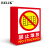 BELIK 禁止堆放 30*40CM 5张 PVC警示标识牌禁止堆放工厂仓库车间安全管理提示牌消防警告标志牌标语牌AQ-3 
