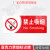 禁止吸烟提示牌请勿吸烟创意贴纸仓库车间严禁烟火牌禁语警示厂区 禁止吸烟 30x12cm