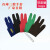 台球手套 球房台球公用手套台球三指手套可定制logo 橡筋款-红色