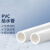 ropin PVC电工穿线管绝缘阻燃电工管 dn20 3米/根