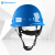 山都澳 ABS安全帽 透气建筑工程工地AD963 可印字 圆顶透气蓝色