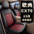 汇瀚长安欧尚CX70座套2016款1.6L 手动豪华型7座全包七座女生车用垫 全皮款七座标准版酒红