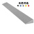 卡英 爬坡垫室内扫地机器人上坡道三角垫 塑料小台阶垫板门槛斜坡垫 长100宽7高1CM 灰色