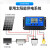太阳能控制器12v24v全自动通用太阳能板控制器路灯光伏板充电约巢 30A 12V/24V 铅酸/锂电可用