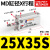 小型带磁多位置自由安装气缸 MD25 32X5S 10 15S/20/25/30/40/50D MD25X35S