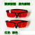 承琉绿色眼镜红色眼镜蓝色眼镜彩色眼镜激光眼镜劳保眼镜护目镜 眼镜盒与眼镜布