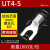 铸固 U型冷压接线端子 叉型裸端头接线耳铜线鼻子 UT4-5（1000支）