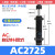 液压油压缓冲器工业可调节AC/AD系列低中高速可调阻尼器气动 AC2725