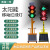 谋福（CNMF）太阳能移动红绿灯 交通信号灯驾校路口十字路口红绿灯（30cm4面1 2灯60W可升降箭头灯）