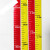 帝舰（DIJIAN）定制消防水池液位刻度贴纸水箱水位标识罐体测量尺卷尺不干胶防水 黄色款 3.5x300cm