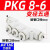 气动五通变径大小头PKG/PK-12-10-8-6-4mm气管快速接头 变径/PKG8-6 亚德客原装