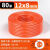 圣科莱 气动PU软管耐高温高压气压管（12*8橘红80米）/件