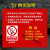 警示牌安全标识牌贴纸工厂车间生产警告标志有电危险严禁烟火标示 注意通风PP贴纸 30x40cm