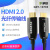 HDMI光纤传输线4K60hz高清线2.0版HDR机连接线显示器 HDMI2.0光纤传输线 40M