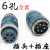 [6孔][7孔]二氧化碳气保电焊机/送丝机配件 电缆控制线的插头插座 [6孔]插座