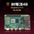 树莓4B Raspberry Pi 4 OpenCV 4g 8g 2g 主板开发板python套件 树莓派4B/4GB