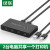 绿联（UGREEN）US216 USB打印机共享器 USB鼠标键盘共享 US216 4口转换器 USB3.0二进四出共享器 30768