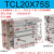 三轴三杆气缸TCL16/20/25/32/40/50/63*125*150*75MGPL气动带导杆 TCL20-75S