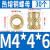 定制热熔铜螺母M2M4M5M6滚花注塑螺母热压土八斜纹螺母预埋铜嵌件 M4*4*6(30个)