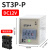 ST3P数显小型时间继电器220V可调通电延时定时控制器24V12V拨码式 ST3P-P 12V通用
