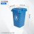 云启格定制30L50L垃圾分类垃圾桶带盖商用四色户外垃圾箱厨余可回收物4 30L加厚桶【投放标-蓝】无轮 送1卷60x80