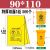医疗垃圾袋黄色废物垃圾袋黄色加厚大号手提式平口诊所专用袋塑料袋小号DMB定制 平口【90×110】特厚 500只 加厚
