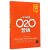 一本书读懂O2O营销 海天理财 编著 清华大学出版社 书籍