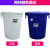 加厚塑料储水桶工业水桶圆桶楼层小区户外垃圾桶圆形带盖大号收纳桶 55L加厚蓝色(约60斤水)