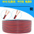 铜红黑线2芯电线缆双色并线平行线电源线led喇叭rvb线京昂 铜 2X0.75 (200米)