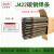 山头林村金桥电焊条J422/J507/E4303/E5015 2.5 3.2 4.0 普通碳钢酸性焊材 J507直径4.0mm一公斤