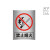 铝制安全警示牌标示牌标识牌定制工厂车间施工标牌标语注意安全铝 禁止通行 20x30cm