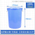幸蕴 大号塑料圆桶 圆形收纳桶 大容量酒店厨房垃圾桶储水桶 蓝色无盖160L