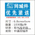 中通快递已安检标签贴纸 陆运省内件改退批条生鲜水果加急不干胶 中通同城件1千贴