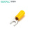 伊莱科（ELECALL）SV/U/Y型叉形冷压接线端子头 线鼻子电线缆快速连接 镀锡铜预绝缘 SV1.25-3.2(1000只)黄色