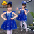 G.DUCKKIDS小黄鸭2024六一新款儿童演出服装星星舞蹈服女童公主裙蓝色蓬蓬裙 男款 160cm