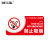 BELIK YK-12 亚克力自带背胶 禁止吸烟标识牌公共场所办公区域温馨提示牌防水墙贴标签贴 20*10CM