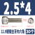 12.9级内六角螺丝圆柱头螺钉高强度镀镍杯头加长螺栓M2M4*12/30 2.5*4(30粒)