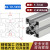 铝型材4040工业铝材40*40铝合金3030/4080/40欧标工作台框架定制 5050-10型材 壁厚1.7
