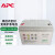 APC蓄电池SFR系列 施耐德 M2AL12-100SFR 12V100AH UPS不间断电源应急电源通信设备光伏储能