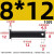 8.8级高强度销轴螺丝定位销平头带孔销钉GB882销子插销穿销M8 M8*12[10只-送开口销]