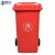 穆运 大垃圾桶240L带轮户外环卫物业小区环保分类塑料带盖翻盖酒店商用 红色240L加厚带轮款