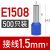 管型接线端子E0508针形管状压线耳鼻子针型铜预绝缘管形冷压式圆 E1508-S 蓝色