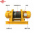成华重型一字型卷扬机牵引葫芦JK/JM电控电磁多功能 建筑卷扬机葫芦 黄色 5T裸机 
