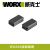威克士WU639砂光机 砂纸机 砂皮机 打磨机 原厂配件 碳刷 海绵垫 WU639钢丝夹(一套2个)