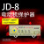 上海一开 JD-8 电动机综合保护器 过载断相保护器 无源型电机保护 JD-9(150-300A)